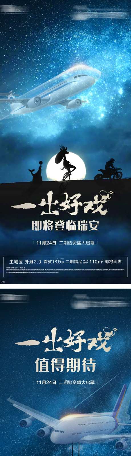 一出好戏马戏团悬念系列稿单图-采灵感-https://www.cailinggan.com/