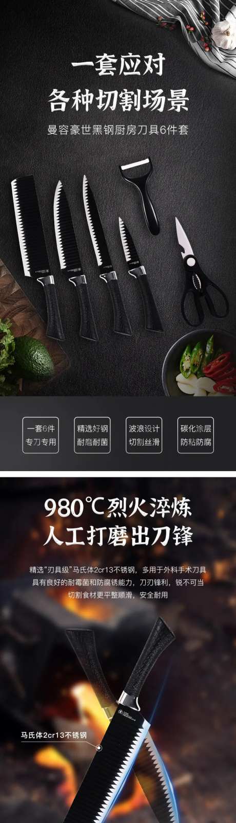 刀具电商详情页-采灵感-https://www.cailinggan.com/