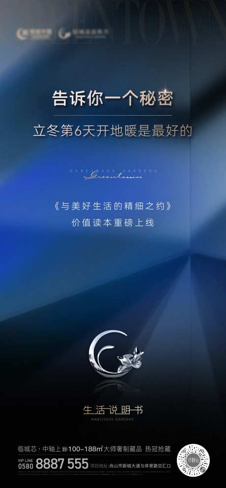 说明书蓝金海报-采灵感-https://www.cailinggan.com/