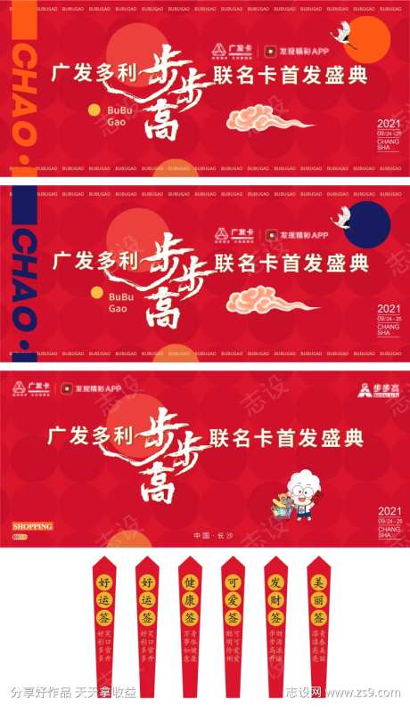 广发银行卡主视觉背景板-采灵感-https://www.cailinggan.com/