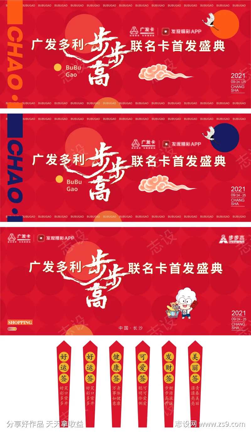 广发银行卡主视觉背景板-采灵感-cailinggan.com