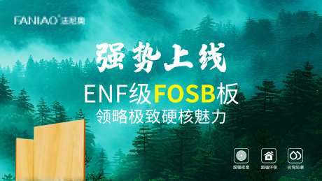 环保板材-采灵感-https://www.cailinggan.com/