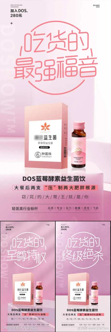 益生菌酵素减肥轻奢微商圈图海报-采灵感-https://www.cailinggan.com/
