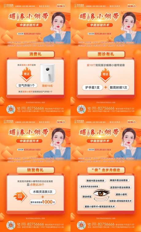 媚眼小绷带-采灵感-https://www.cailinggan.com/