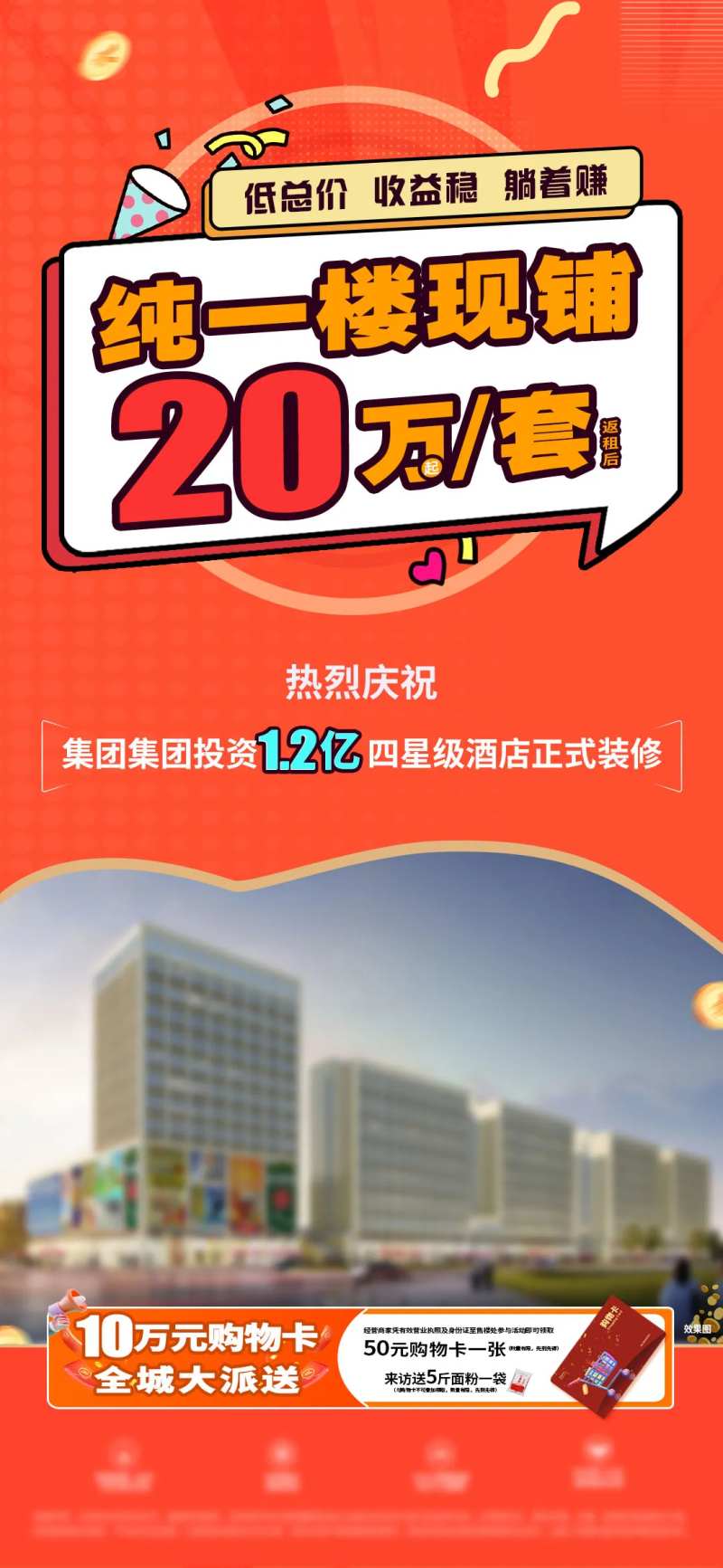 现铺启动单图-采灵感-cailinggan.com