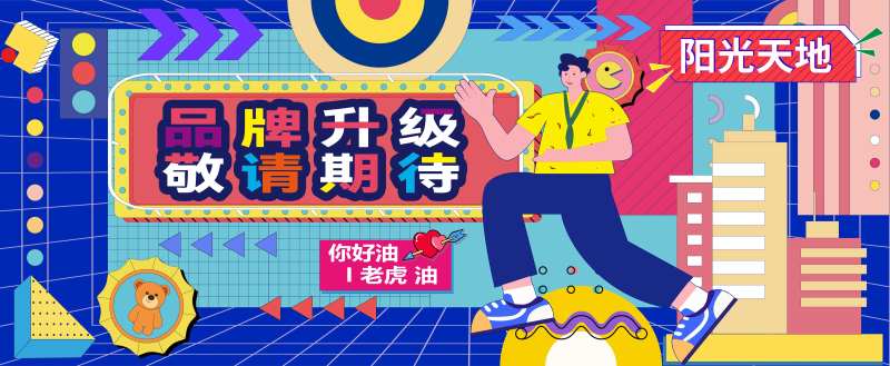 游乐区商业围挡-采灵感-cailinggan.com