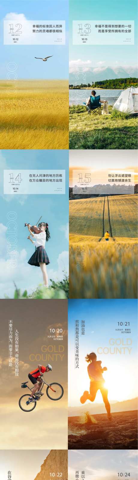 每日一图-采灵感-https://www.cailinggan.com/