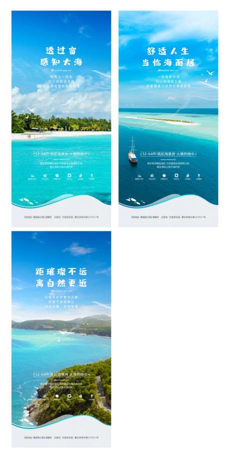 地产系列稿滨海系列稿海边度假-采灵感-https://www.cailinggan.com/