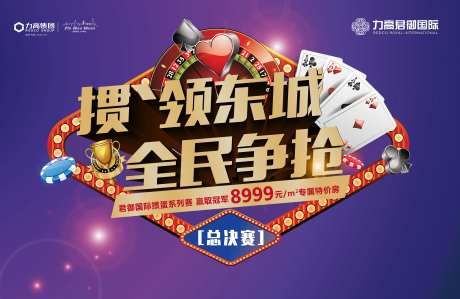 棋牌活动展板矢量背景板-采灵感-https://www.cailinggan.com/