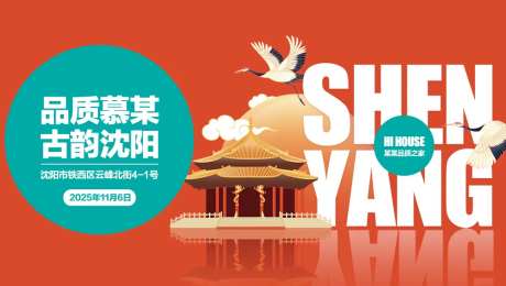 开业沈阳地标建筑 -采灵感-https://www.cailinggan.com/