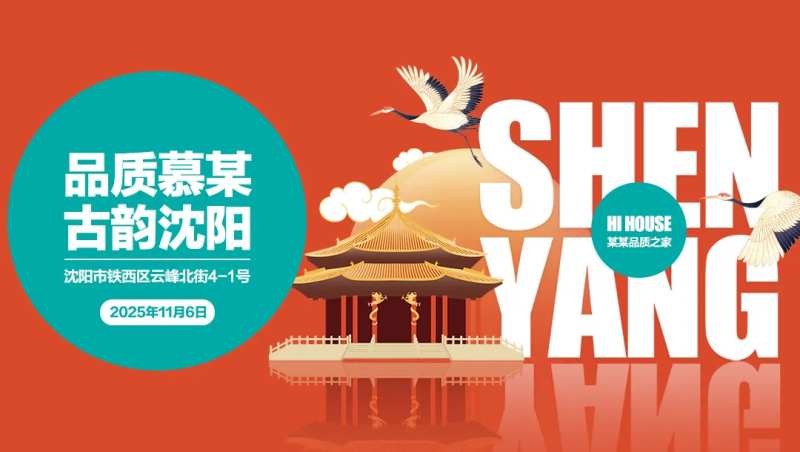 开业沈阳地标建筑 -采灵感-cailinggan.com