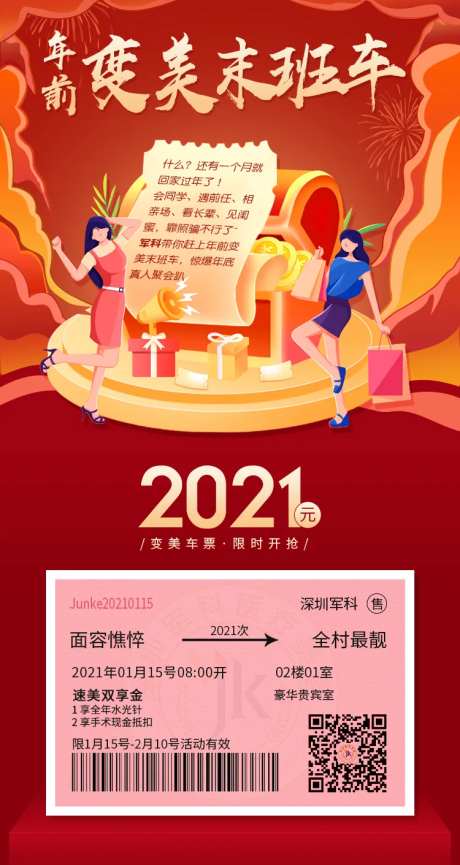 年前变美末班车-采灵感-https://www.cailinggan.com/