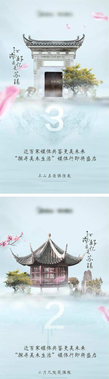 媒体行盛启海报-采灵感-https://www.cailinggan.com/