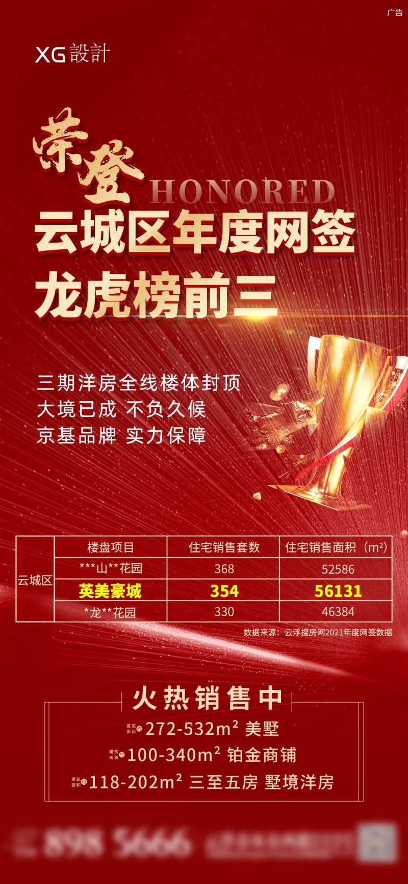 地产网签刷屏-采灵感-cailinggan.com
