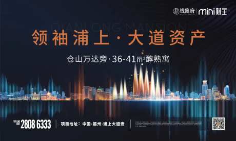 地产公寓加推户外宣传海报展板-采灵感-https://www.cailinggan.com/