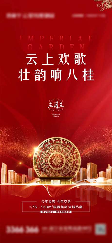 红金三月三-采灵感-https://www.cailinggan.com/