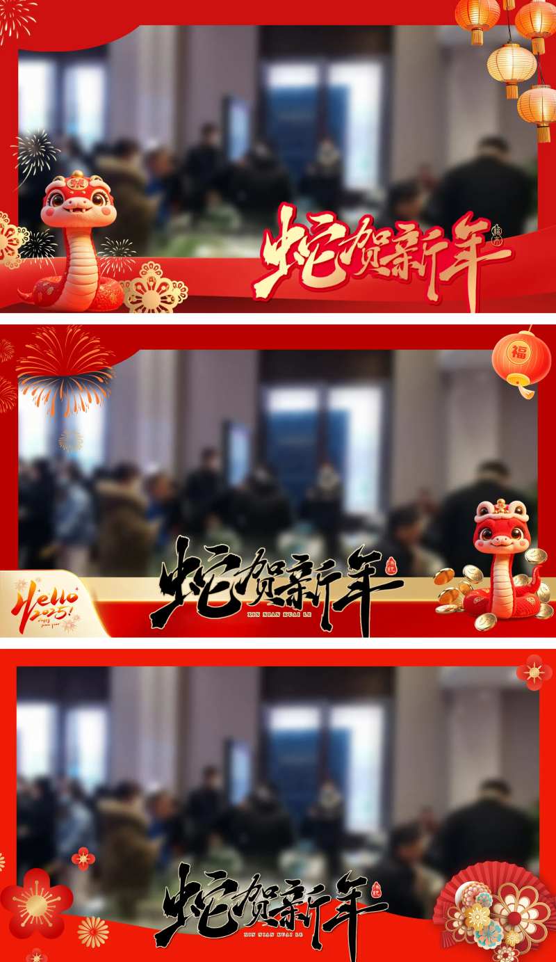 新年照片框海报展板-采灵感-cailinggan.com