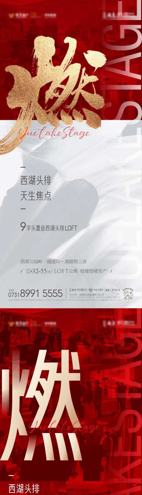 燃字热销单图-采灵感-https://www.cailinggan.com/