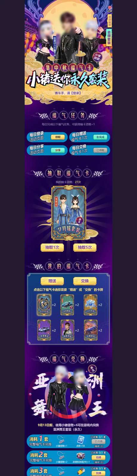 UI游戏页面落地页界面设计-采灵感-https://www.cailinggan.com/