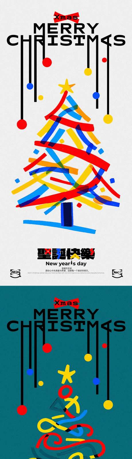 圣诞节涂鸦圣诞树系列海报-采灵感-https://www.cailinggan.com/