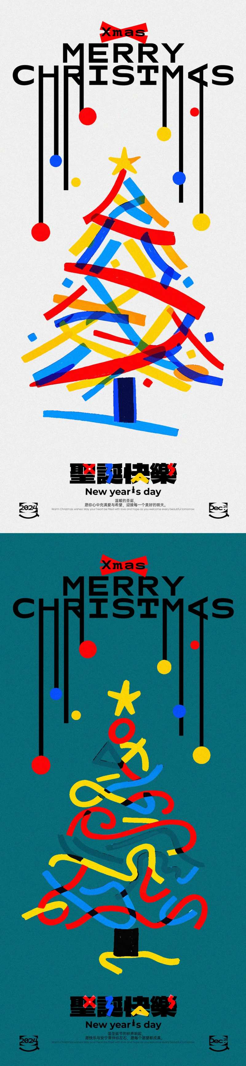 圣诞节涂鸦圣诞树系列海报-采灵感-cailinggan.com