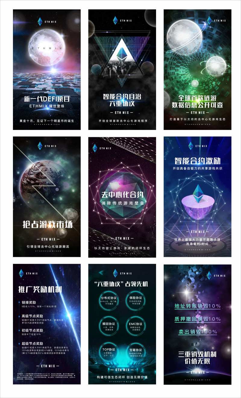 产业链宣传系列专题H5-采灵感-cailinggan.com