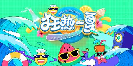 夏日狂欢季-采灵感-https://www.cailinggan.com/