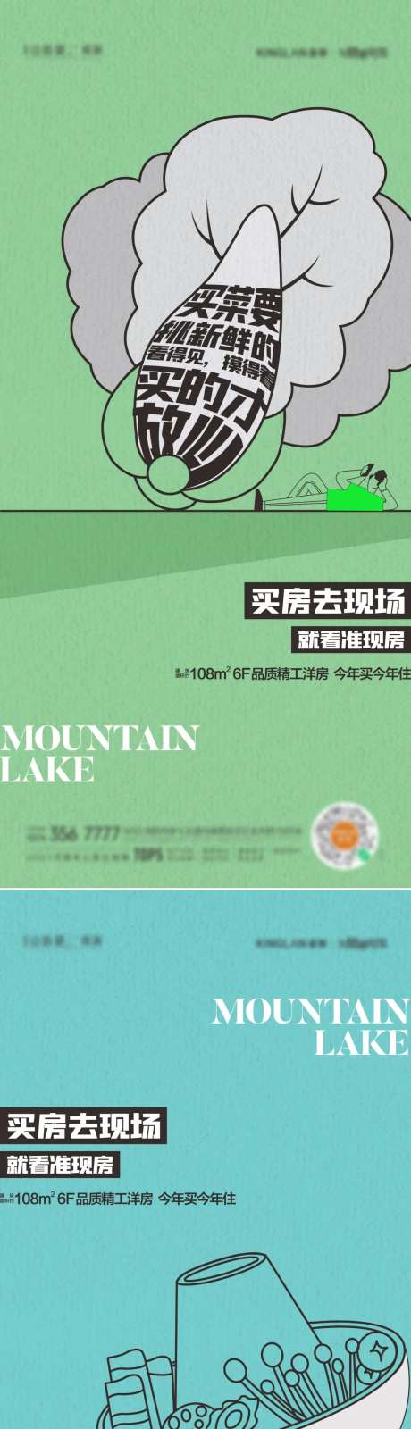 准现房海报-采灵感-https://www.cailinggan.com/