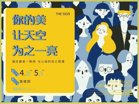 最美证件照展板-采灵感-https://www.cailinggan.com/