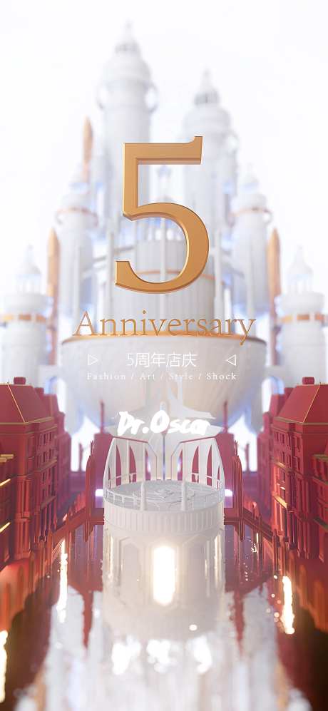 店庆场景建模渲染-采灵感-https://www.cailinggan.com/