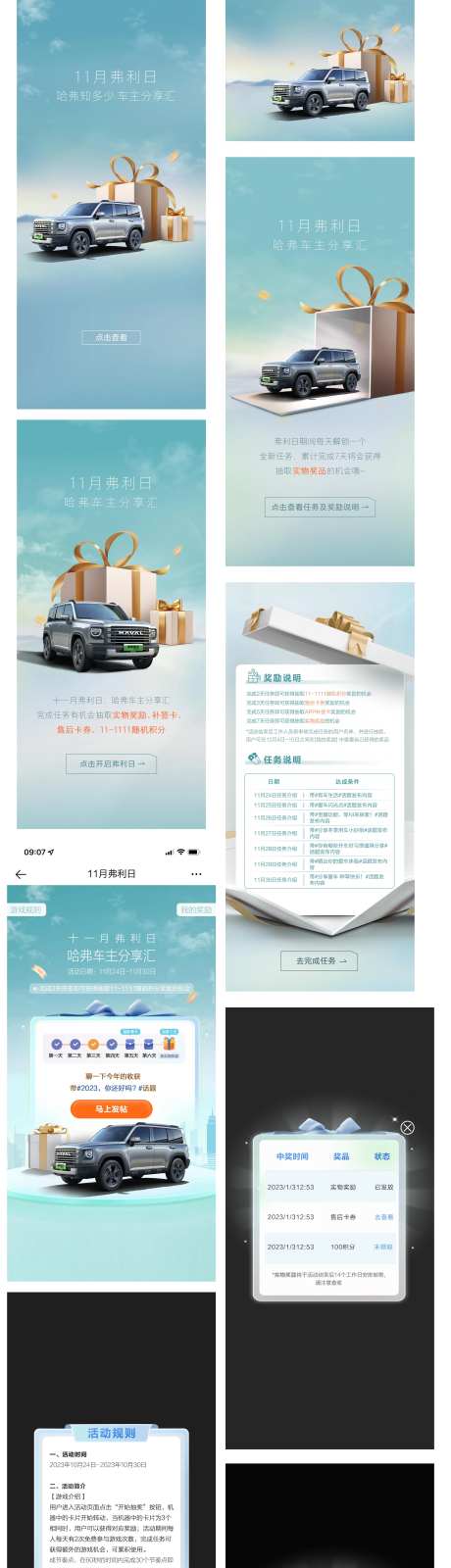 哈弗汽车12月娃娃机H5抽奖活动-采灵感-https://www.cailinggan.com/