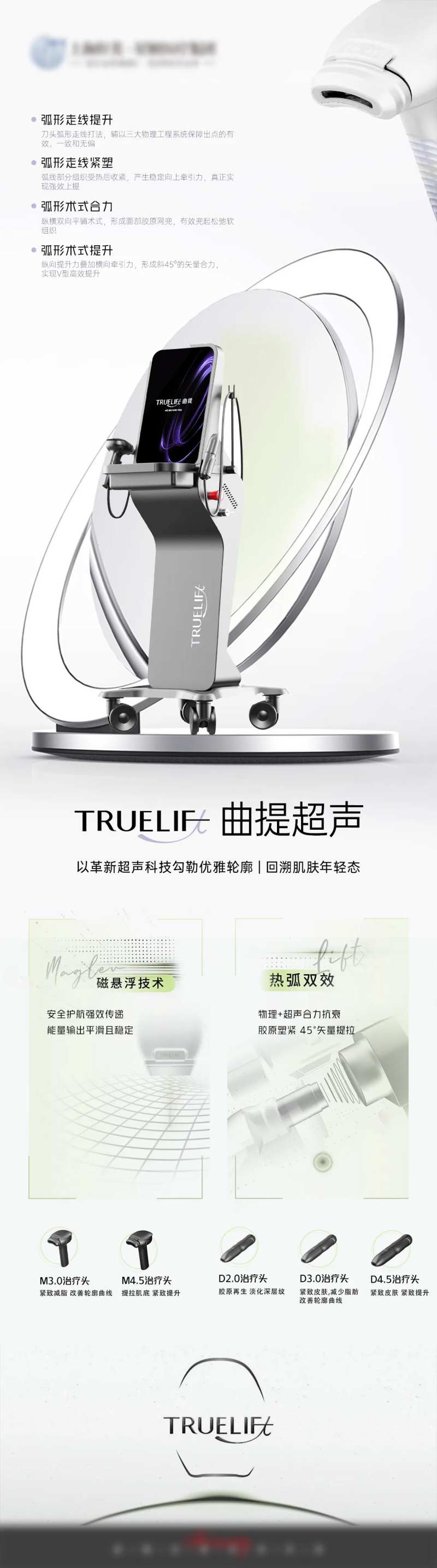 光电曲提超声宣传海报设计-采灵感-cailinggan.com