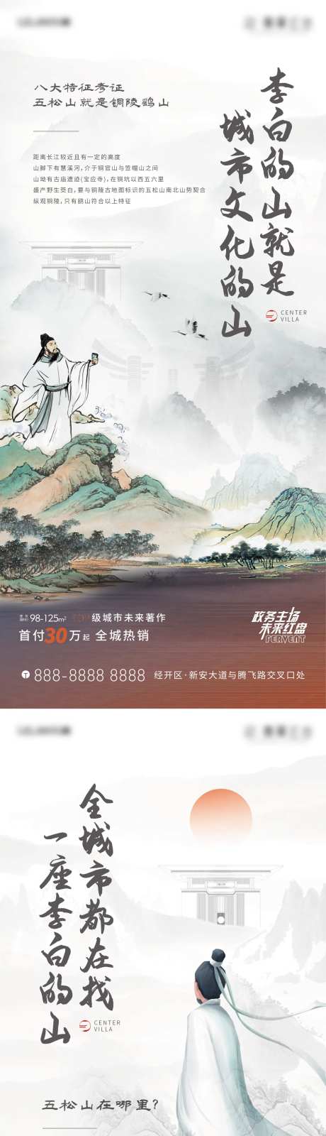 地产与诗人-采灵感-https://www.cailinggan.com/