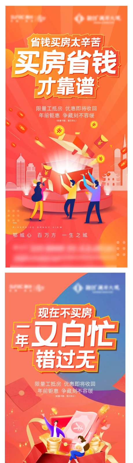 工抵房插画系列海报-采灵感-https://www.cailinggan.com/