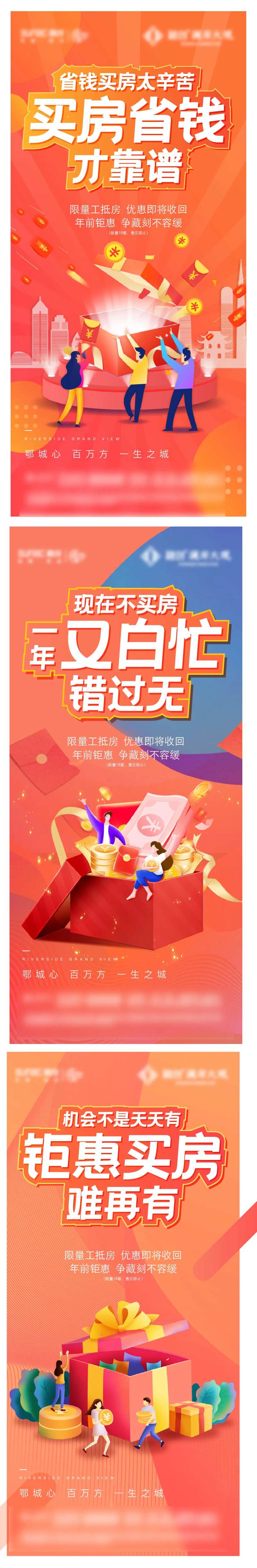 工抵房插画系列海报-采灵感-cailinggan.com