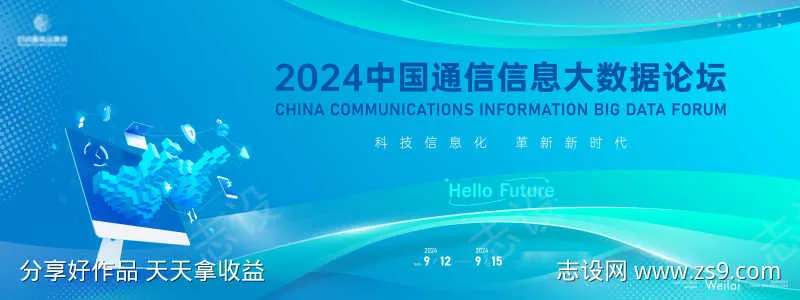 通信运营商主画面kv-采灵感-cailinggan.com