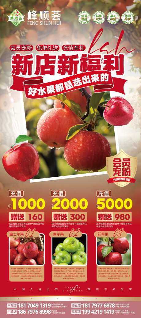 生态水果海报-采灵感-https://www.cailinggan.com/