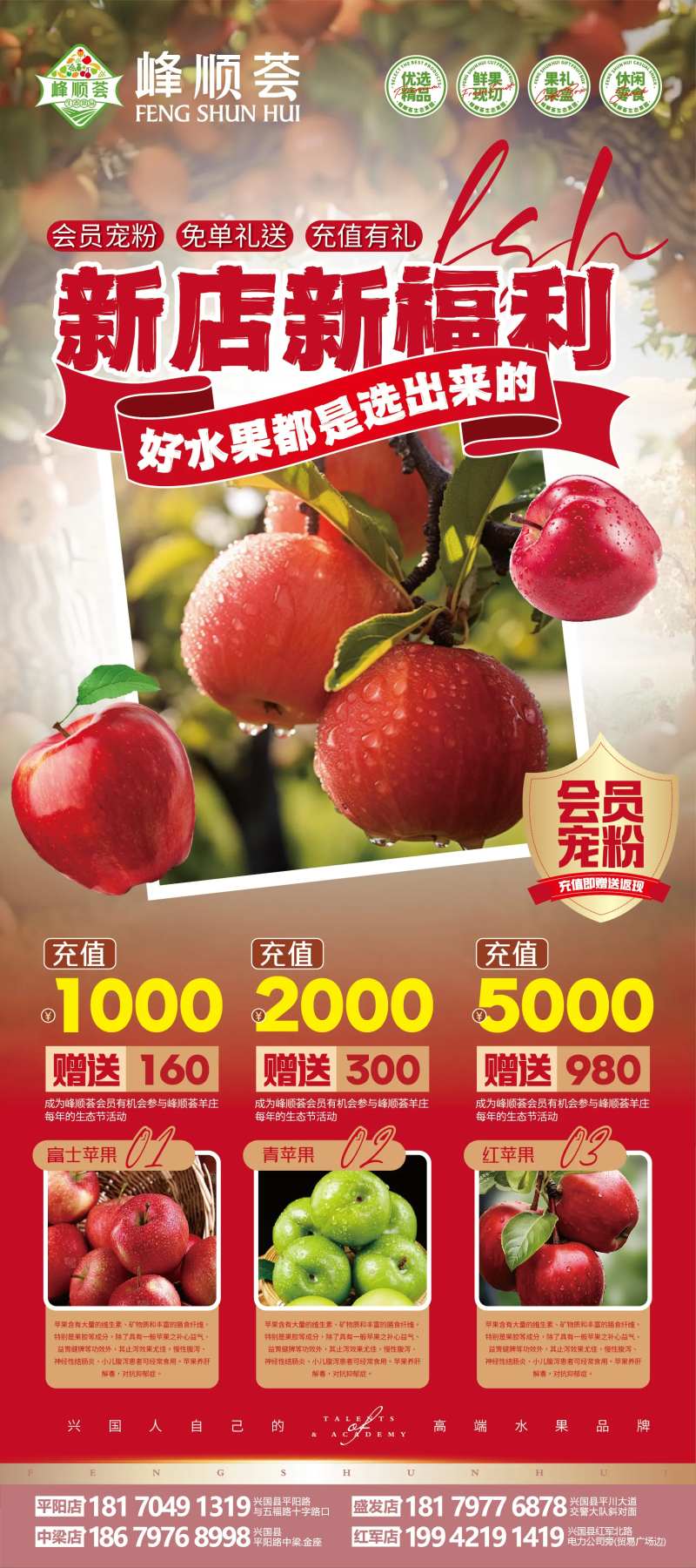 生态水果海报-采灵感-cailinggan.com