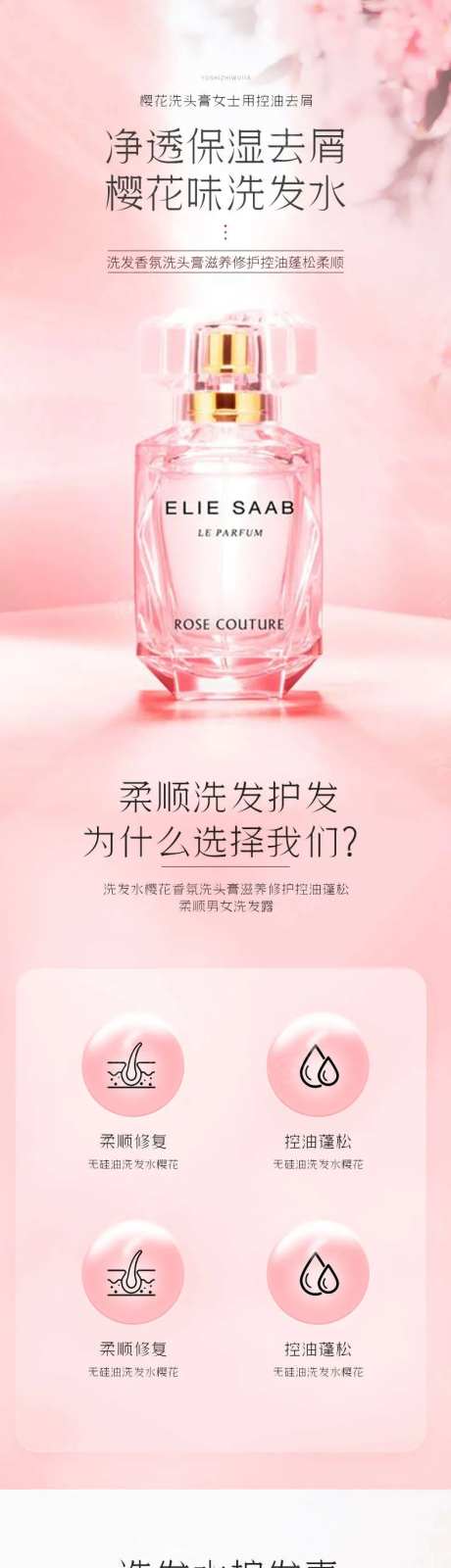 简约大气美妆护肤洗发液护肤精华详情页-采灵感-https://www.cailinggan.com/