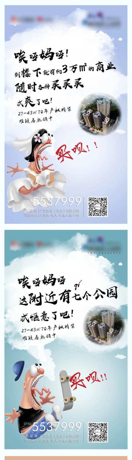 房地产创意台词系列价值点海报-采灵感-https://www.cailinggan.com/