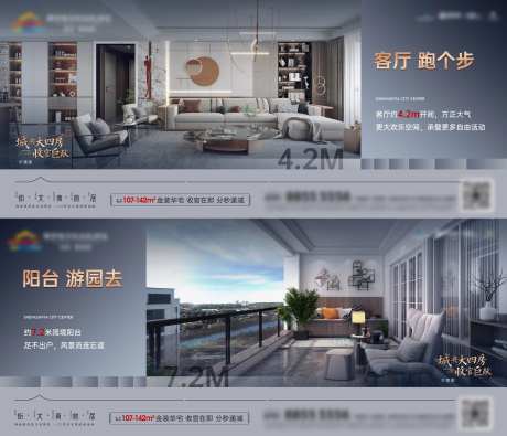住宅图配文户型价值点横图-采灵感-https://www.cailinggan.com/