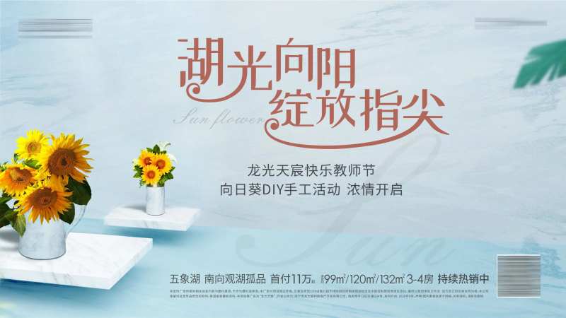 向日葵DIY背景板-采灵感-cailinggan.com