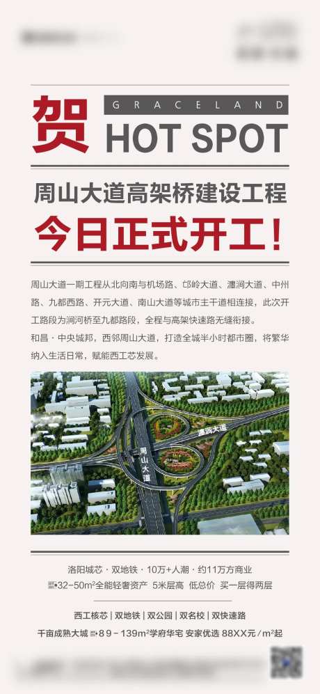 报纸开工祝贺刷屏-采灵感-https://www.cailinggan.com/
