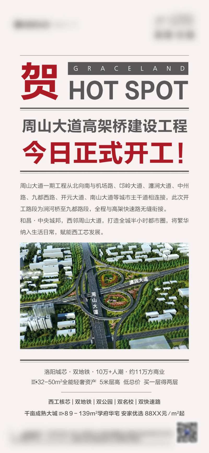报纸开工祝贺刷屏-采灵感-cailinggan.com