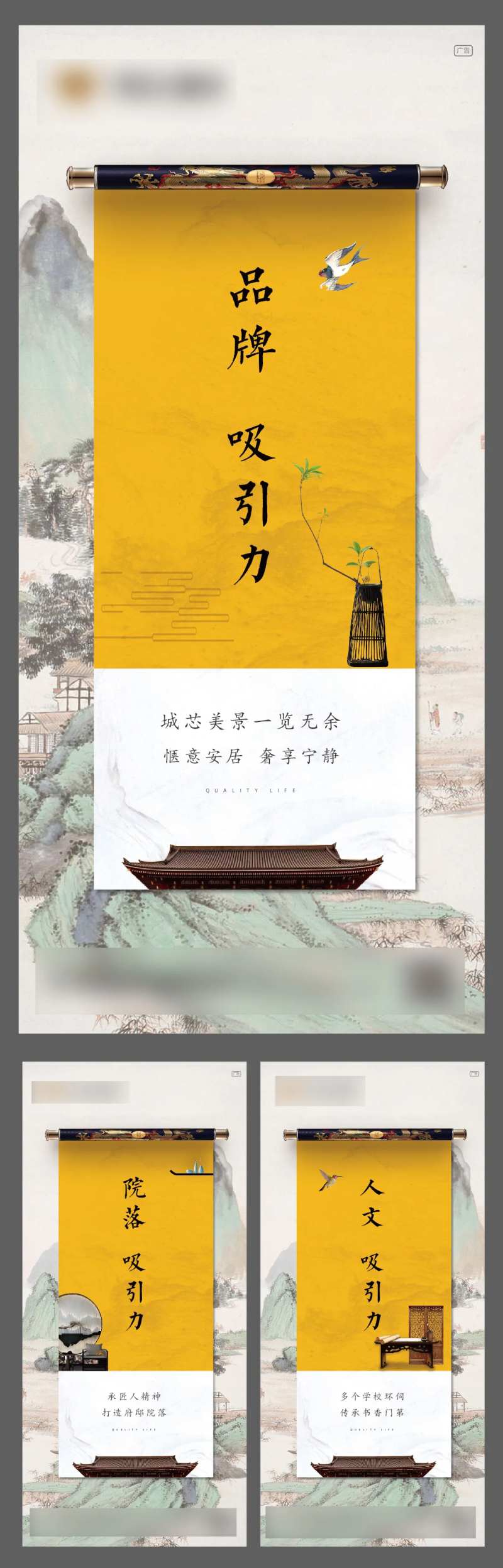 地产中式黄色系列移动端海报-采灵感-cailinggan.com