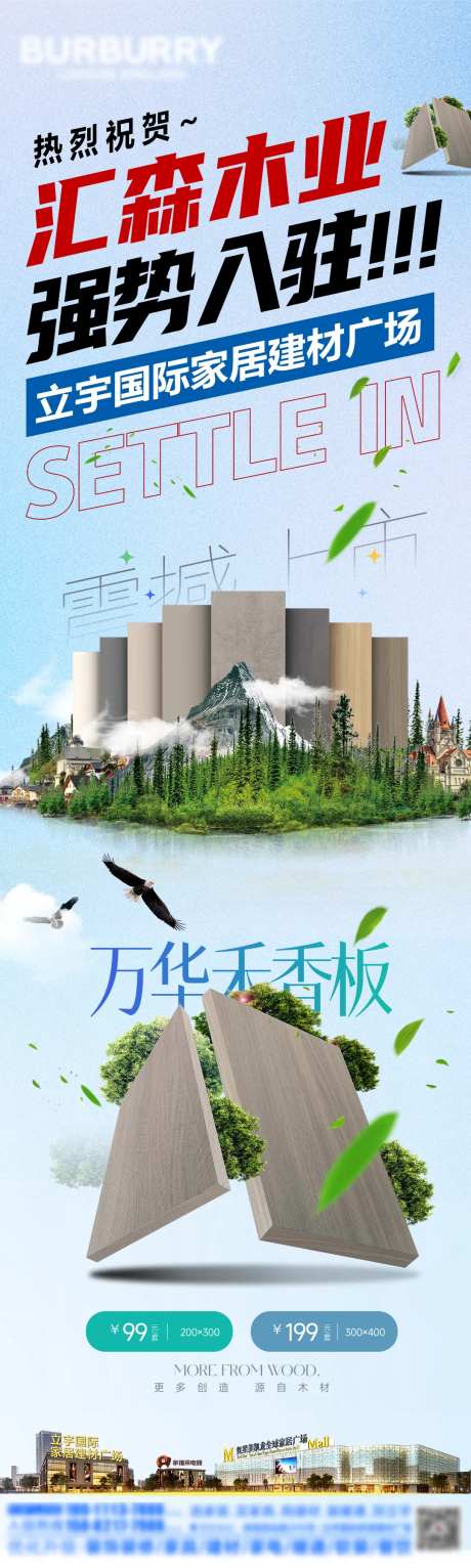 品牌入驻海报-采灵感-https://www.cailinggan.com/