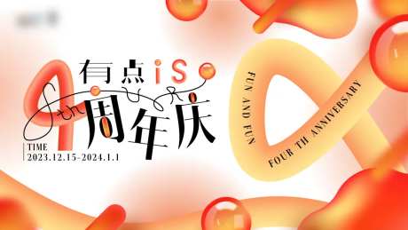 4周年庆-采灵感-https://www.cailinggan.com/