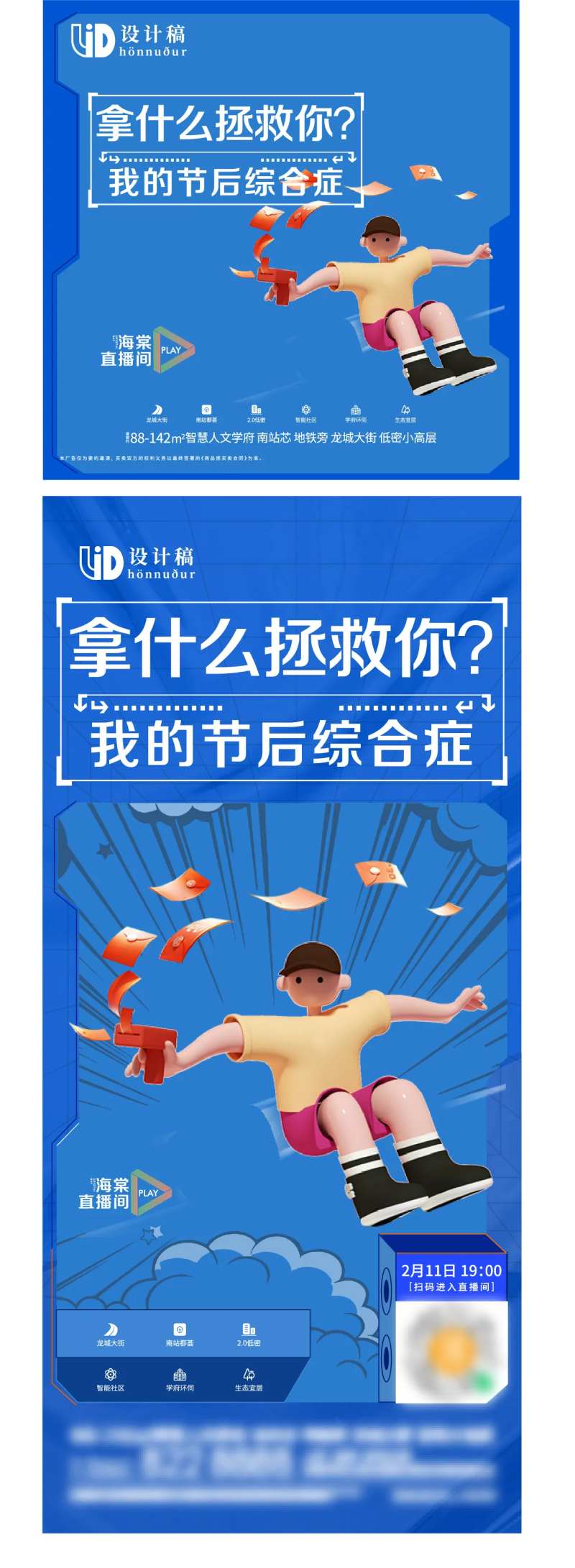 节后复工直播-采灵感-cailinggan.com