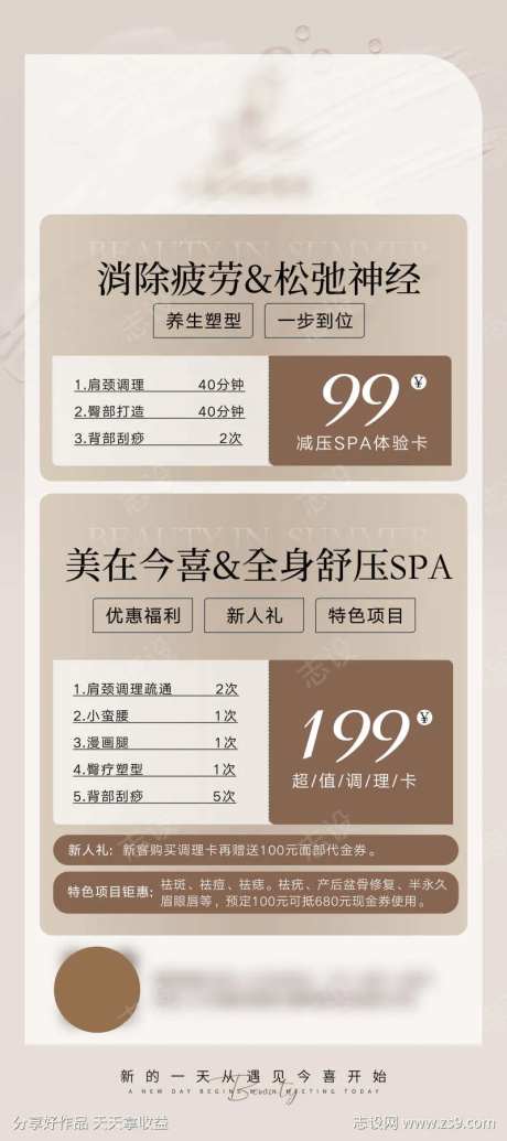 轻医美展架活动海报-采灵感-https://www.cailinggan.com/