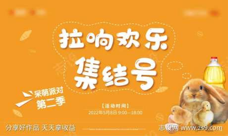 地产呆萌宠物活动桁架-采灵感-https://www.cailinggan.com/